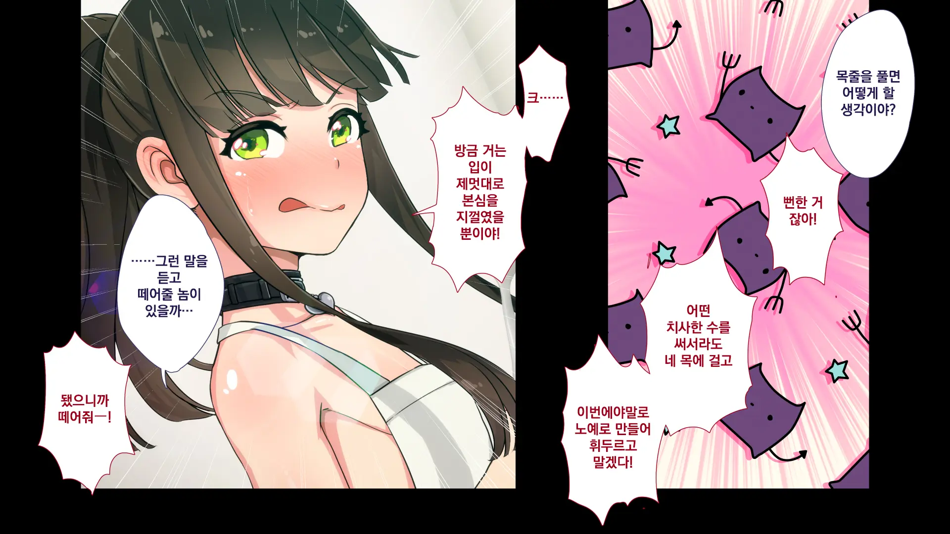 Maonaho ~Kouhen~ Maou O Mezasu Otouto Ga Ore No Nama Onaho Ni Natta Wake | 마오나홀 ~후편~